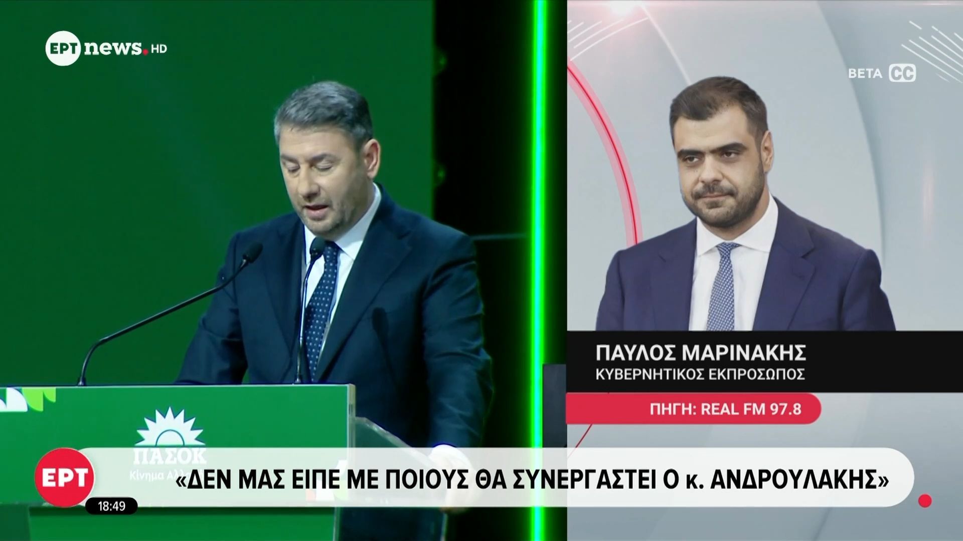 Επίθεση της κυβέρνησης στο ΠΑΣΟΚ – Στο επίκεντρο οι μετεκλογικές συνεργασίες