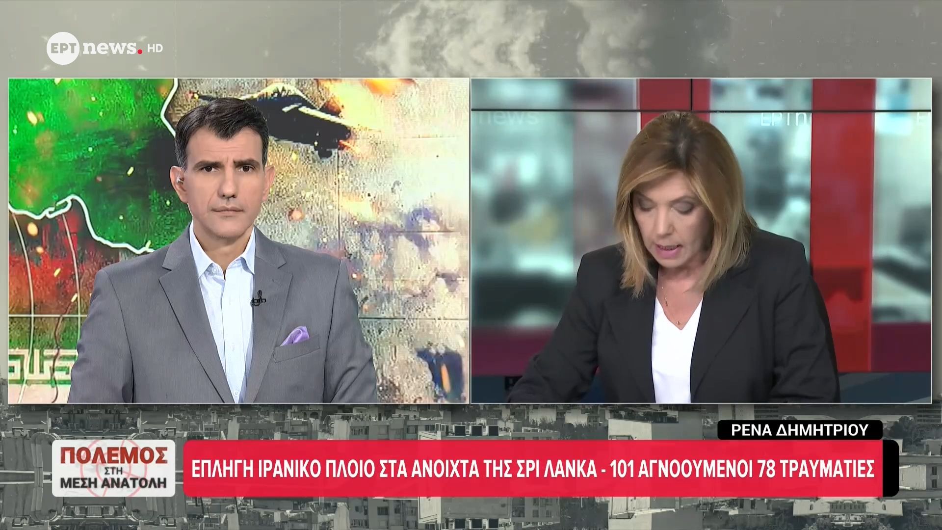 Επλήγη ιρανικό πλοίο στα ανοιχτά της Σρι Λάνκα – 101 αγνοούμενοι και 78 τραυματίες