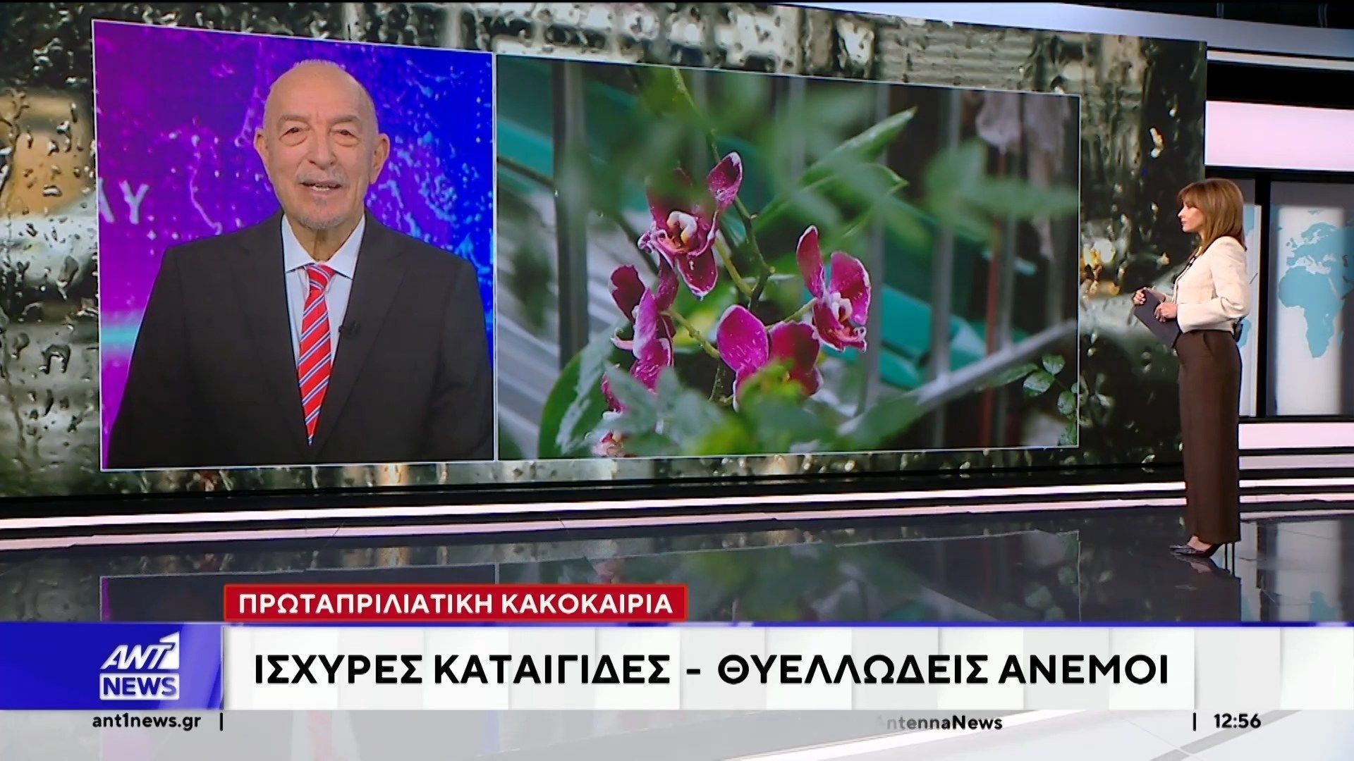 Έρχεται πρωταπριλιάτικη κακοκαιρία