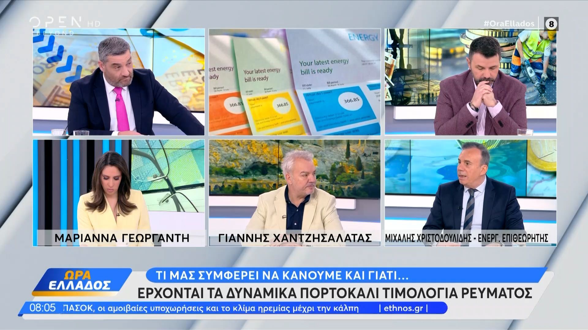 Έρχονται τα δυναμικά πορτοκαλί τιμολόγια ρεύματος