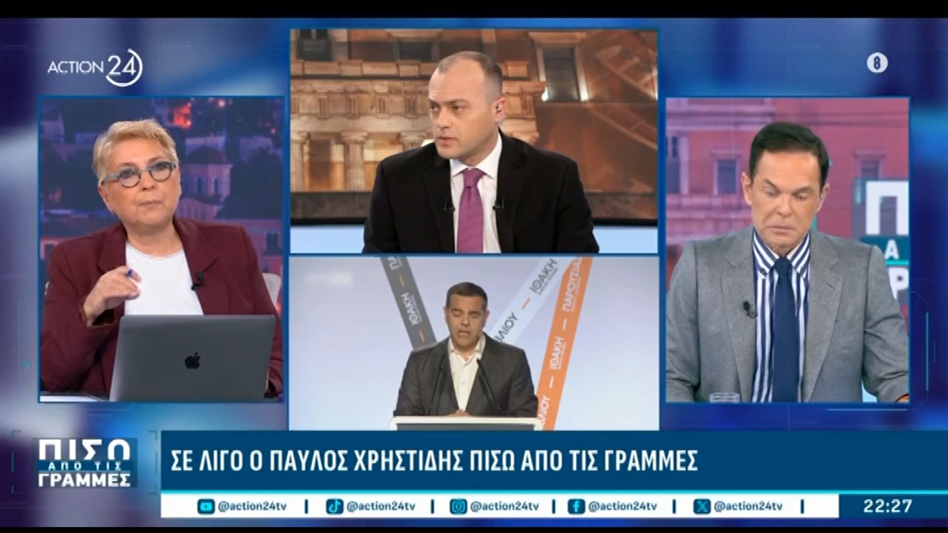 Έρχονται τα στελέχη που θα εκπροσωπούν τον Αλέξη Τσίπρα