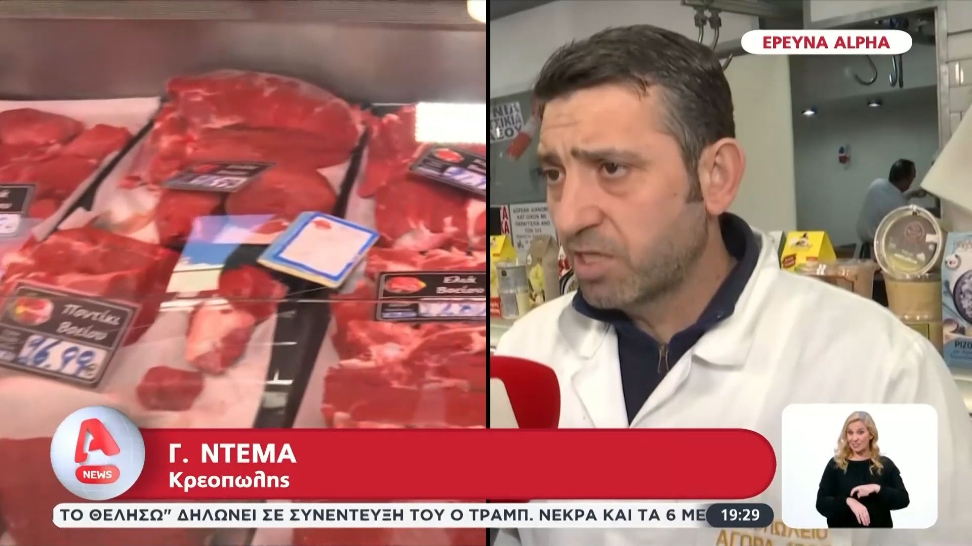 Έρευνα Αlpha: Γρίφος με τον οβελία ενόψει Πάσχα