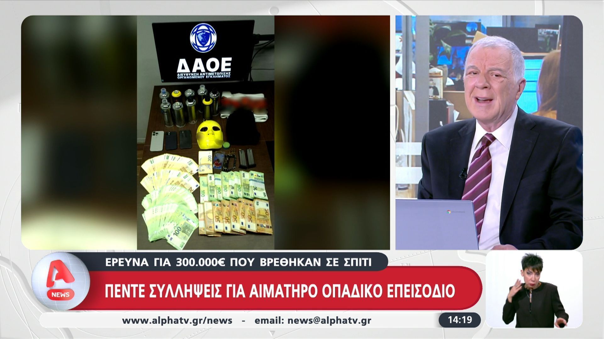 Έρευνα για 300.000 € που βρέθηκαν σε σπίτι