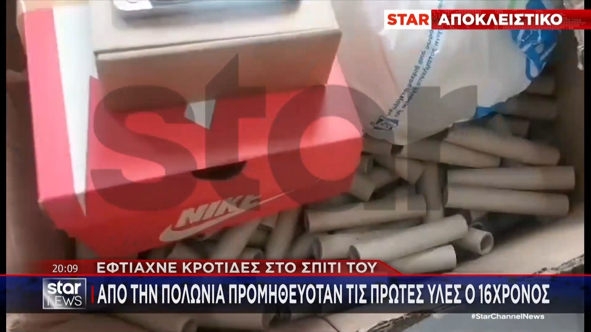 Εργοστάσιο εκρηκτικών είχε κάνει ένας έφηβος το δωμάτιό του στον Άγιο Δημήτριο – Αστυνομικοί των συνέλαβαν προσποιούμενοι τους πελάτες