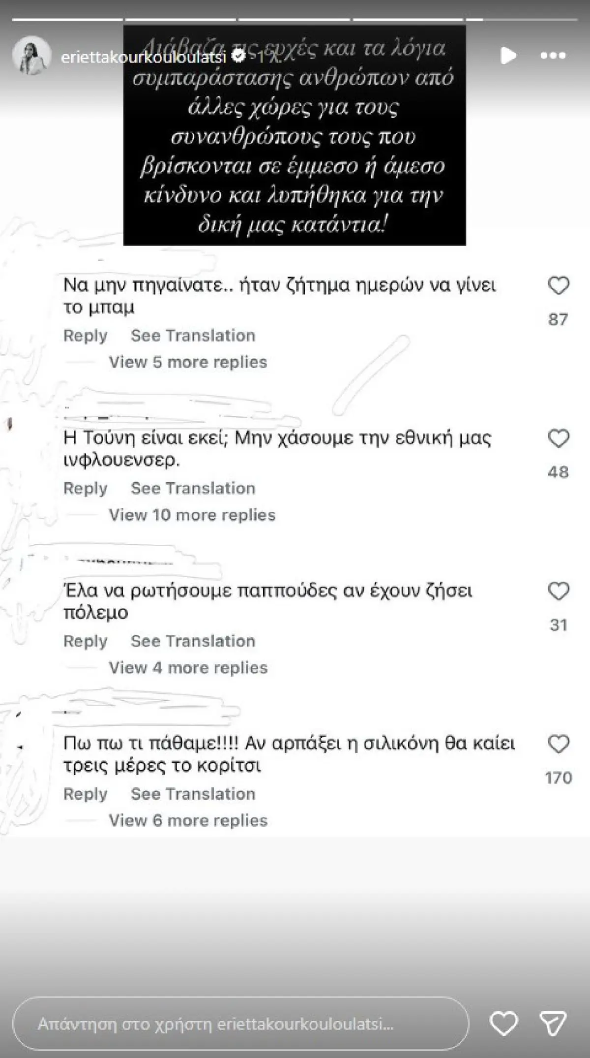 Εριέττα Κούρκουλου