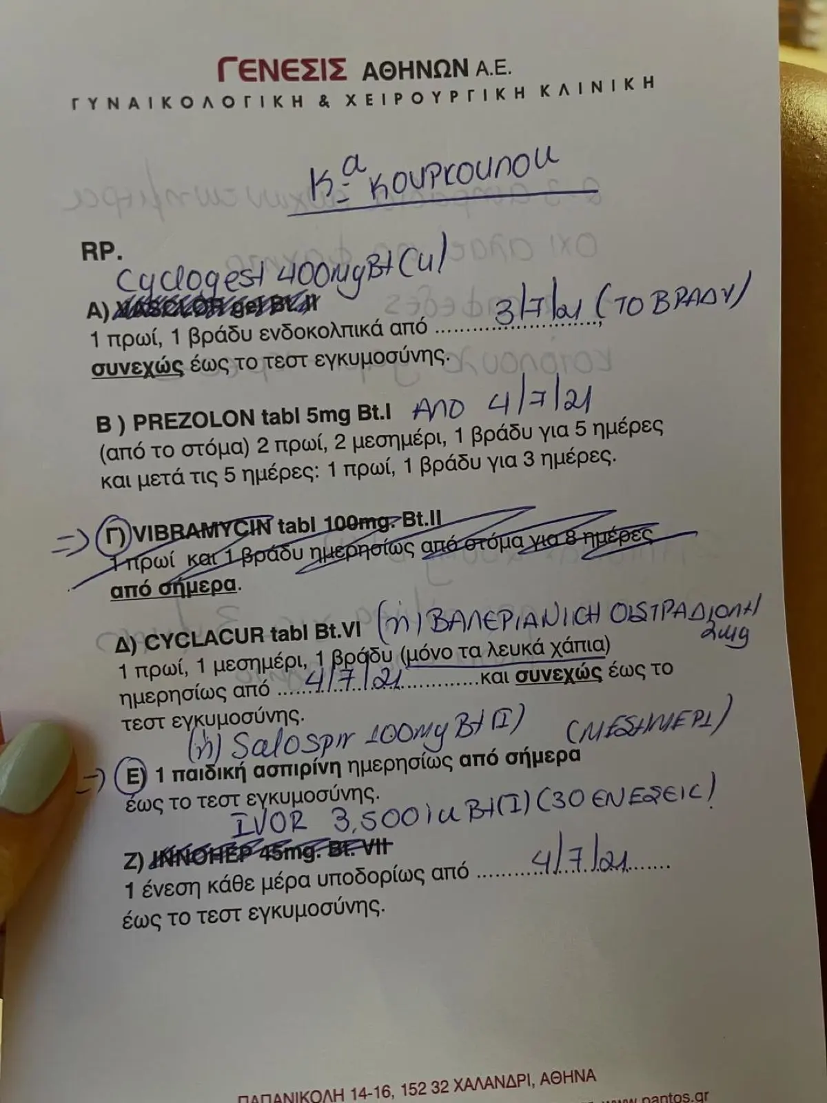 Εριέττα Κούρκουλου