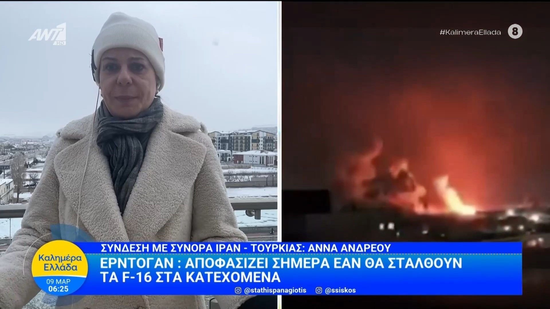 Ερντογάν: Αποφασίζει εαν θα σταλθούν τα F-16 στα κατεχόμενα – Καλημέρα Ελλάδα – 09/03/2026