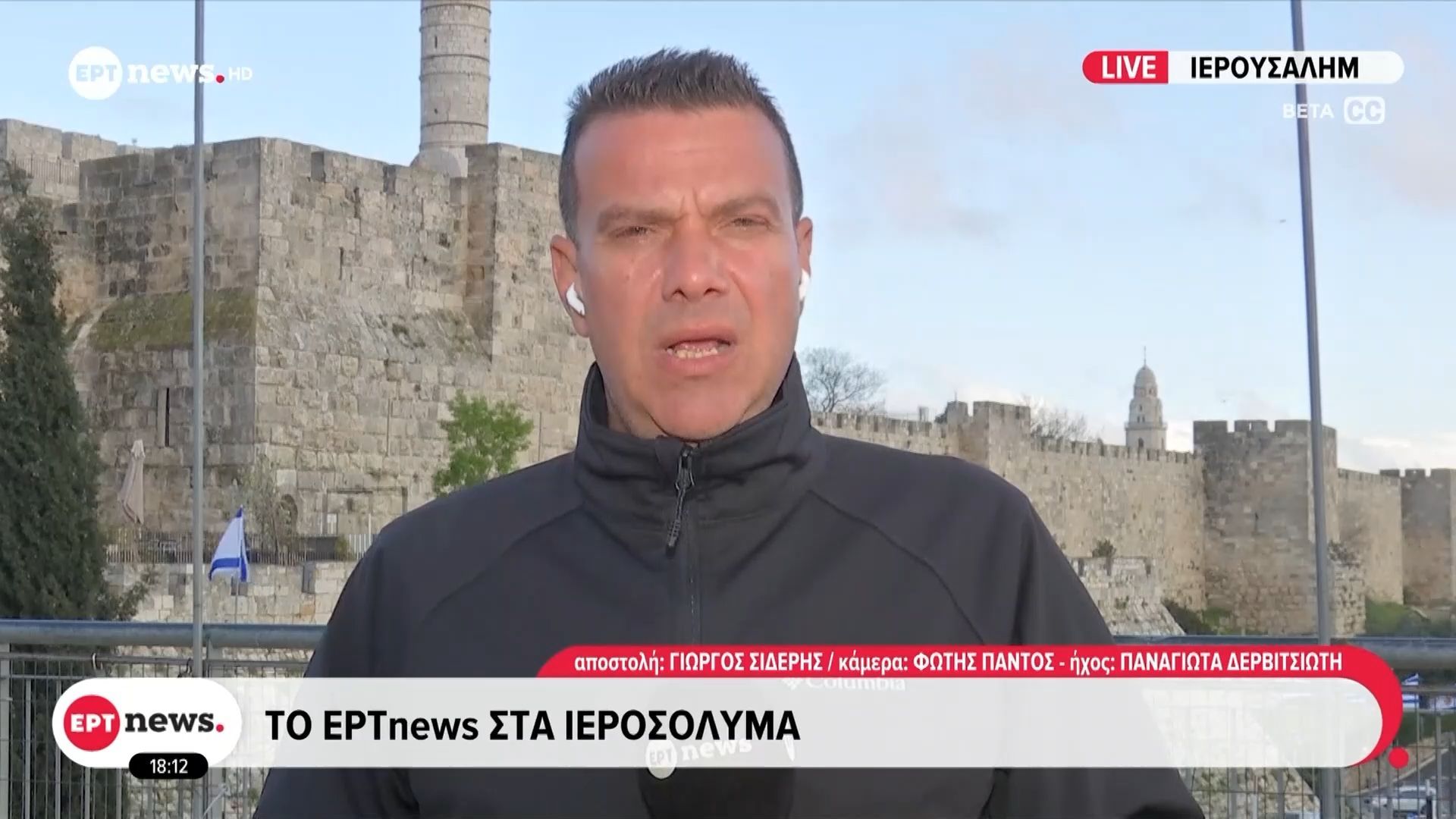 Home 69 Ερωτήματα για τις εκδηλώσεις αφής του Αγίου Φωτός: Το ΕΡΤnews στα Ιεροσόλυμα