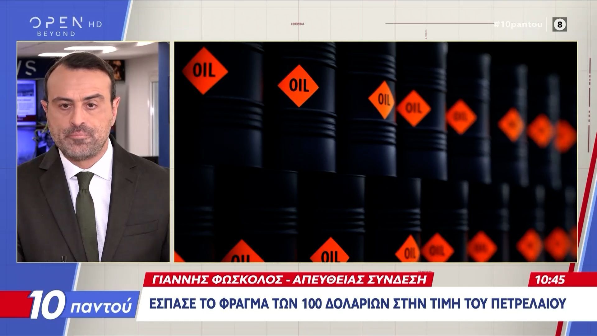 Έσπασε το φράγμα των 100 δολαρίων στην τιμή του πετρελαίου