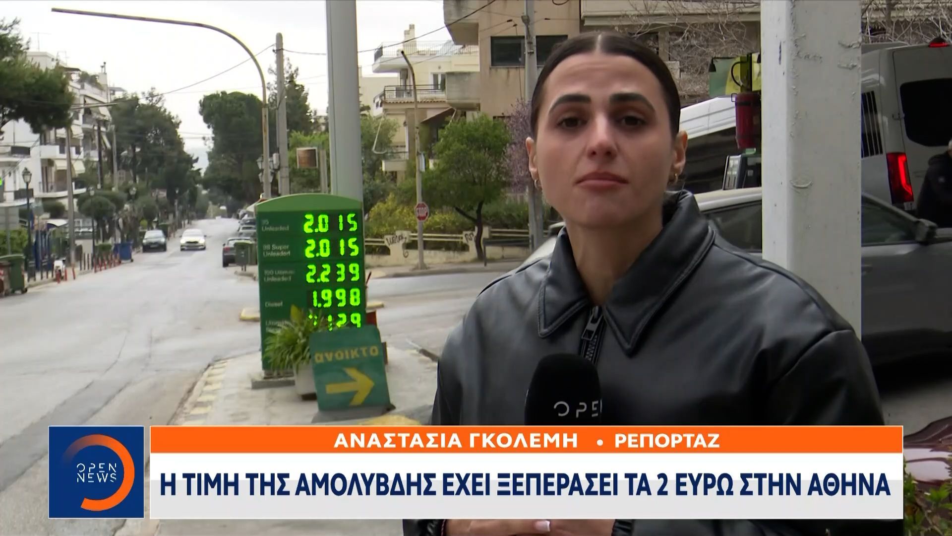 Έσπασε το φράγμα των 2 ευρώ και στην Αθήνα η τιμή της βενζίνης
