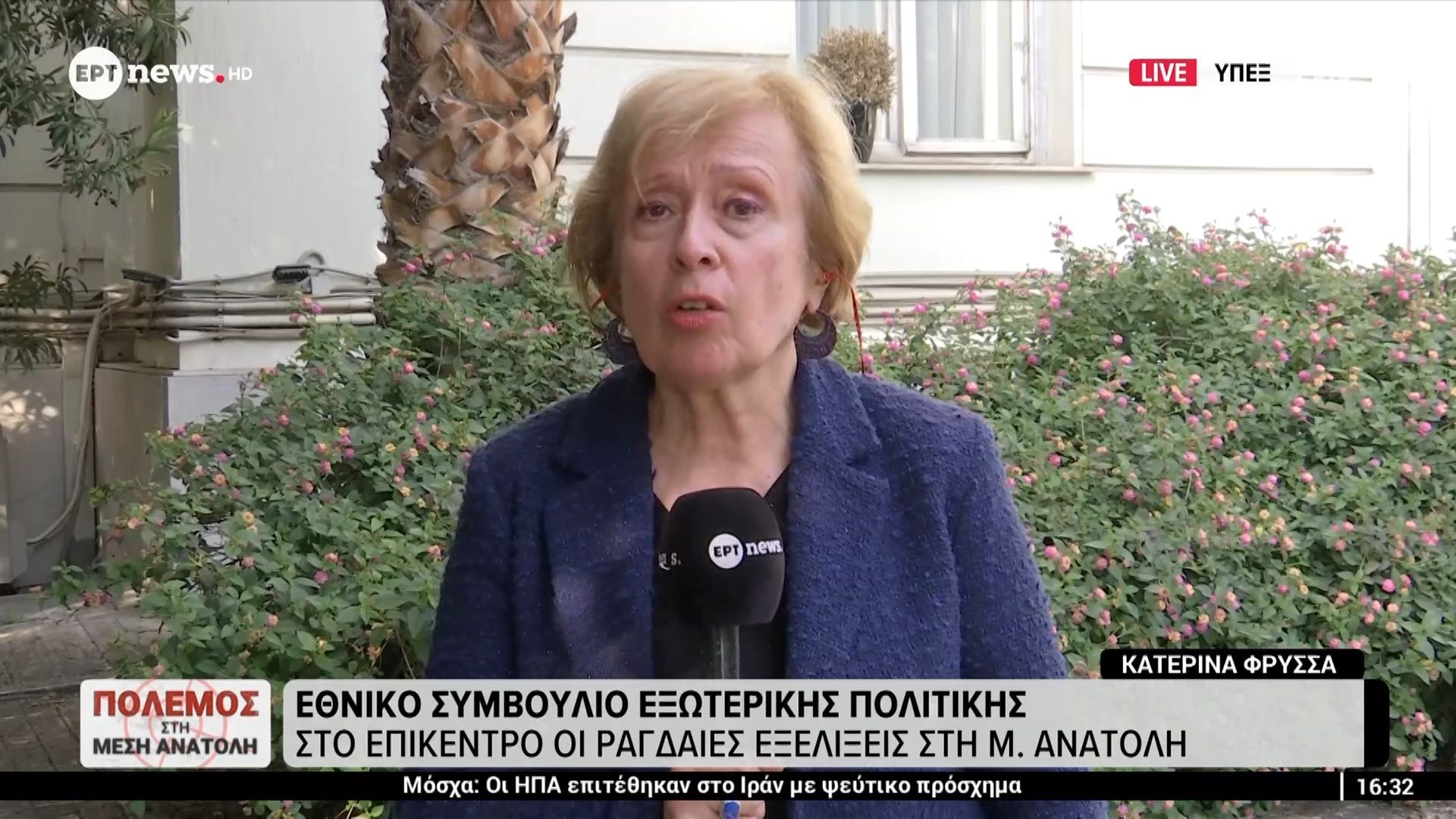 Εθνικό συμβούλιο εξωτερικής πολιτικής: Στο επίκεντρο οι ραγδαίες εξελίξεις στη Μέση Ανατολή