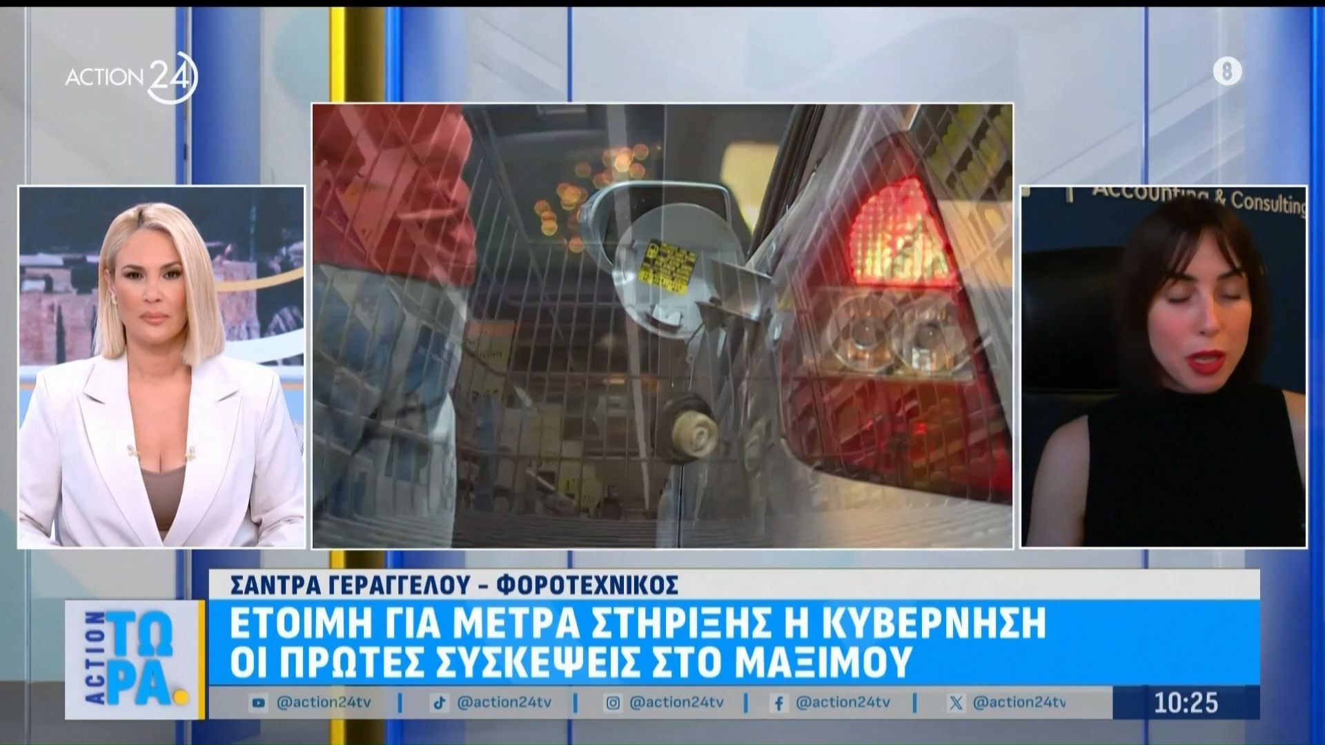 Έτοιμη για μέτρα στήριξης η κυβέρνηση – Οι πρώτες συσκέψεις στο Μαξίμου