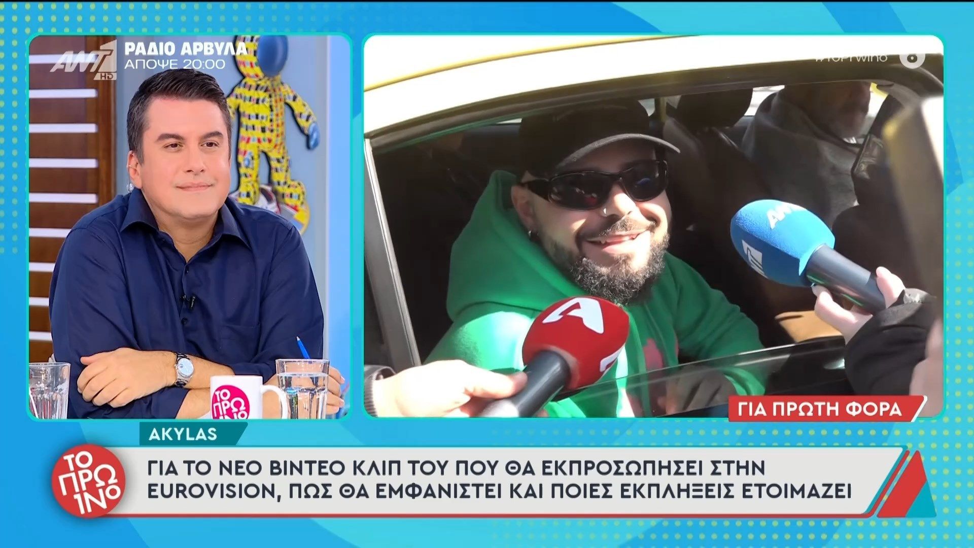 Eurovision: O Akylas για το νέο βίντεο κλιπ του – Το Πρωινό – 11/03/2026