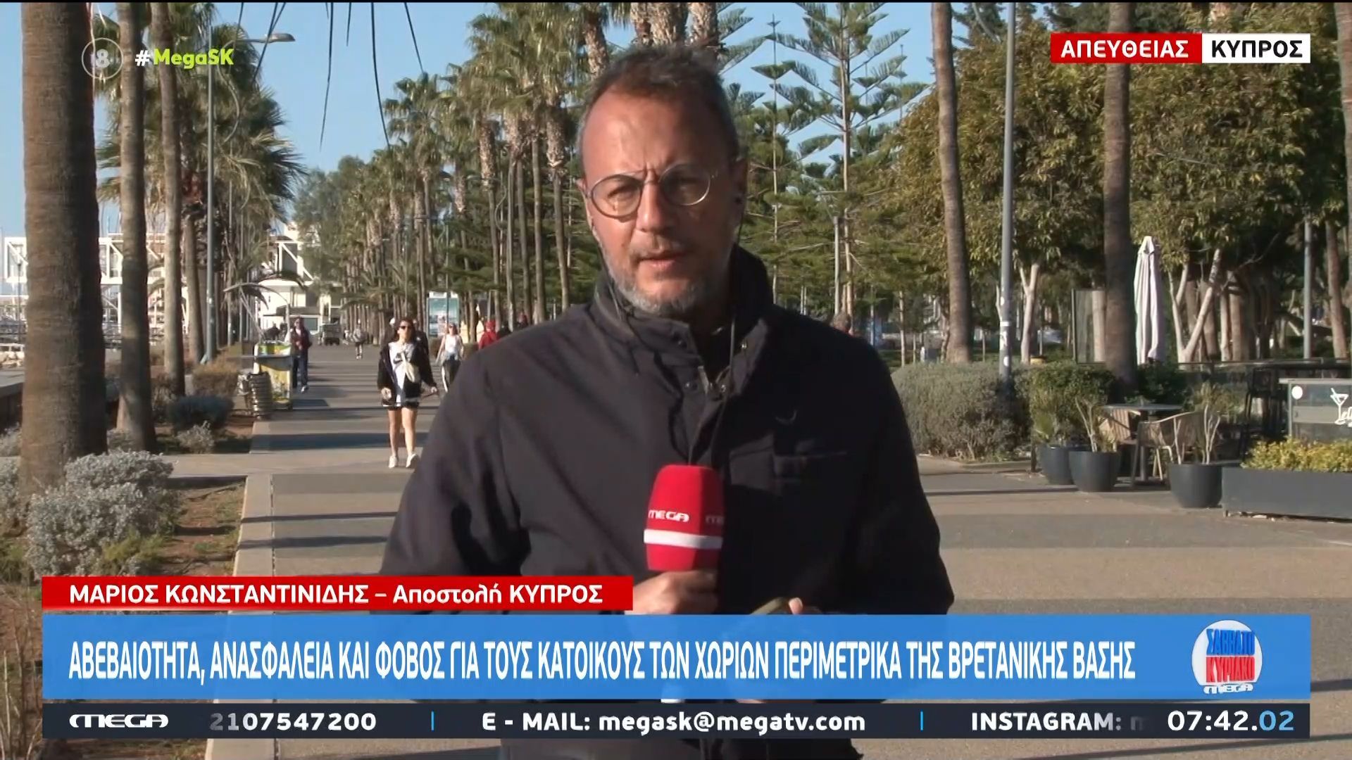 Έβδομη ημέρα συναγερμού στην Κύπρο – Ανησυχούν οι κάτοικοι
