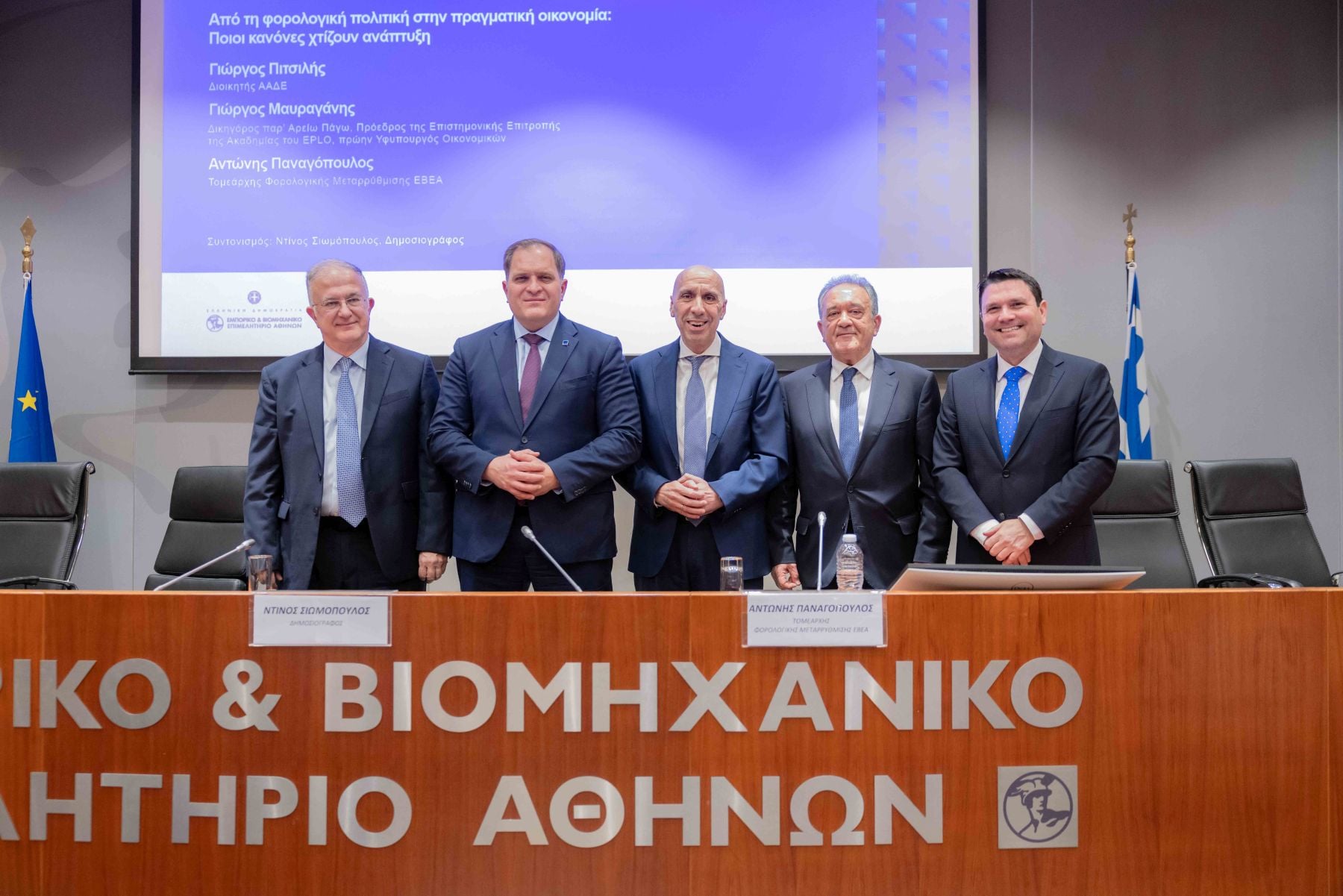 Γιάννης Μπρατάκος: Φορολογική σταθερότητα, ψηφιακή πρόοδος και χρήση AI είναι τα «κλειδιά» για την τόνωση της επιχειρηματικότητας