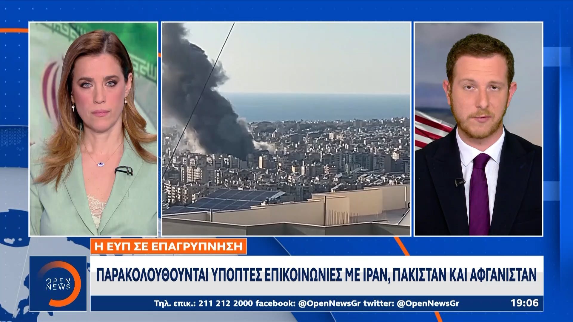 ΕΥΠ: Παρακολουθούνται ύποπτες επικοινωνίες με Ιράν, Πακιστάν και Αφγανιστάν