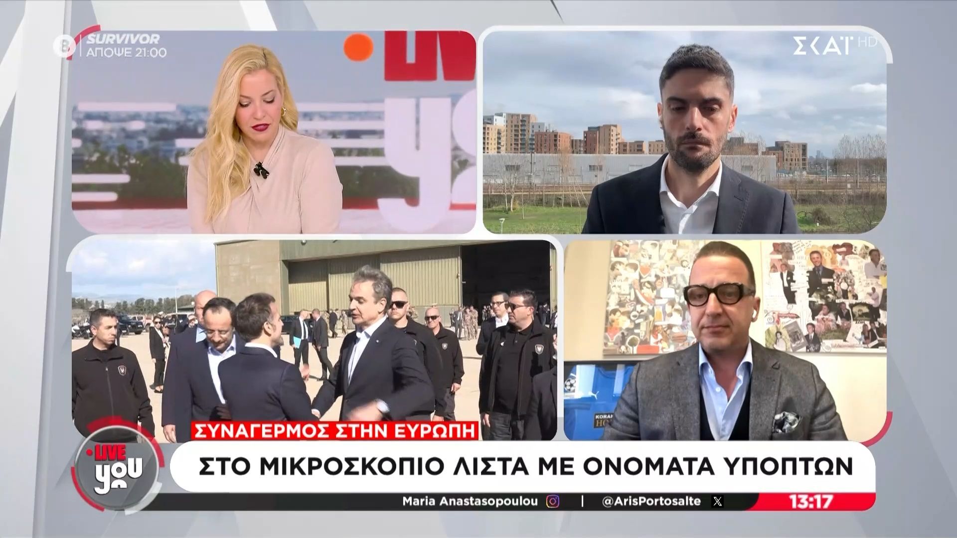 Ευρωπαϊκό ένταλμα σε βάρος του άνδρα που συνελήφθη στην Κύπρο