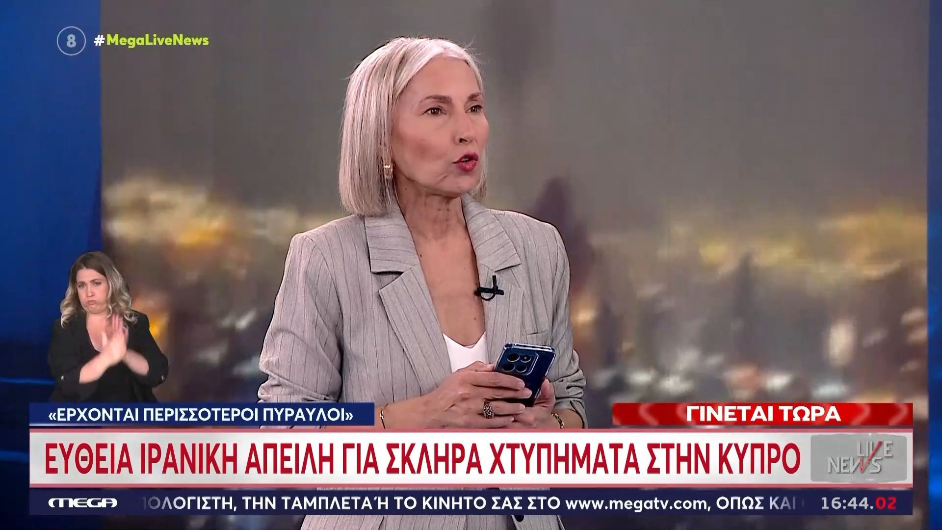 Ευθεία ιρανική απειλή για σκληρά χτυπήματα στην Κύπρο: «Έρχονται περισσότεροι πύραυλοι»