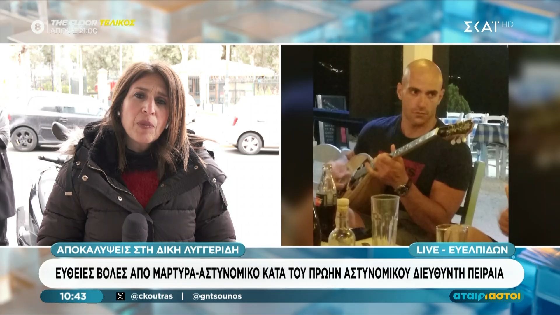 Ευθείες βολές από μάρτυρα – αστυνομικό κατά του πρώην Αστυνομικού Διευθυντή Πειραιά