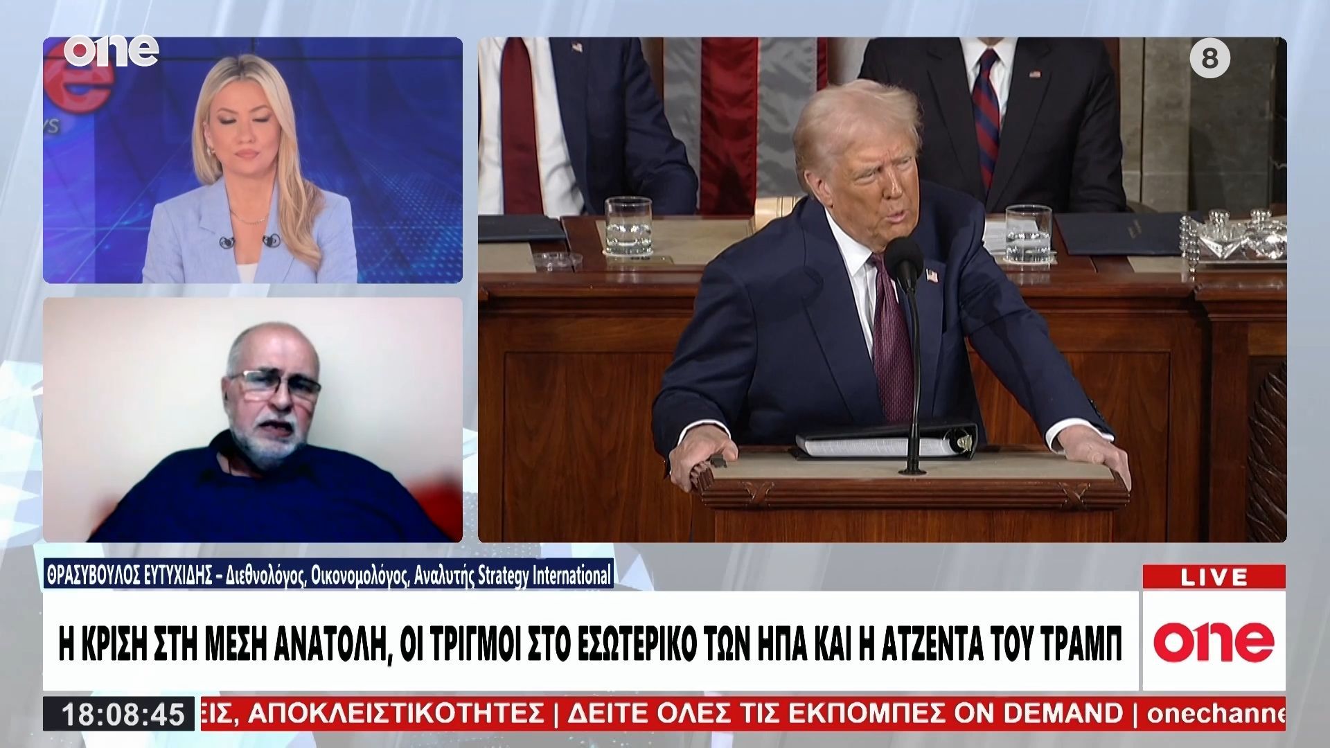 Ευτυχίδης: « Ο Τραμπ κάθε μέρα αλλάζει άποψη – Γιατί συντηρεί το αφήγημα των διαπραγματεύσεων»