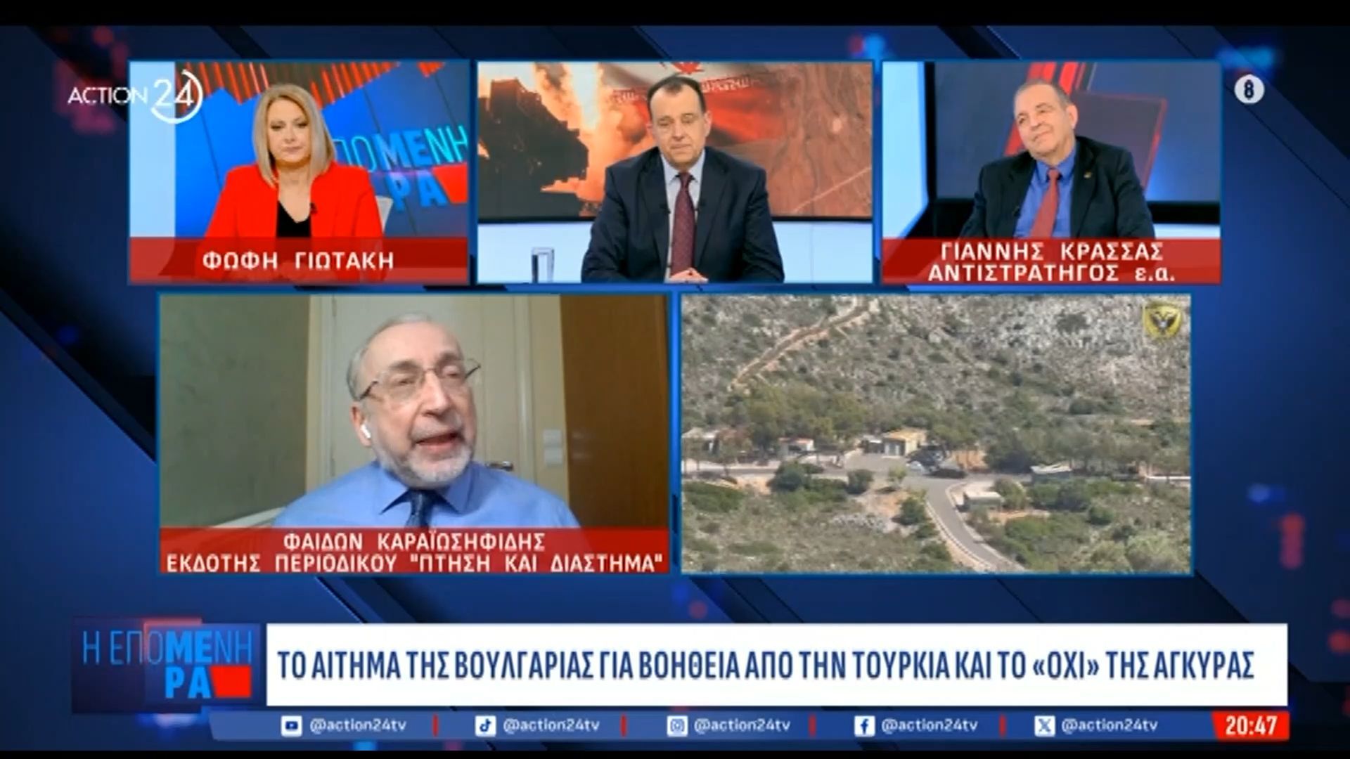 Φ. Καραϊωσηφίδης: «Όλη η Βουλγαρία βρίσκεται εντός της εμβέλειας των βλημάτων μεγάλου βεληνεκούς του Ιράν»