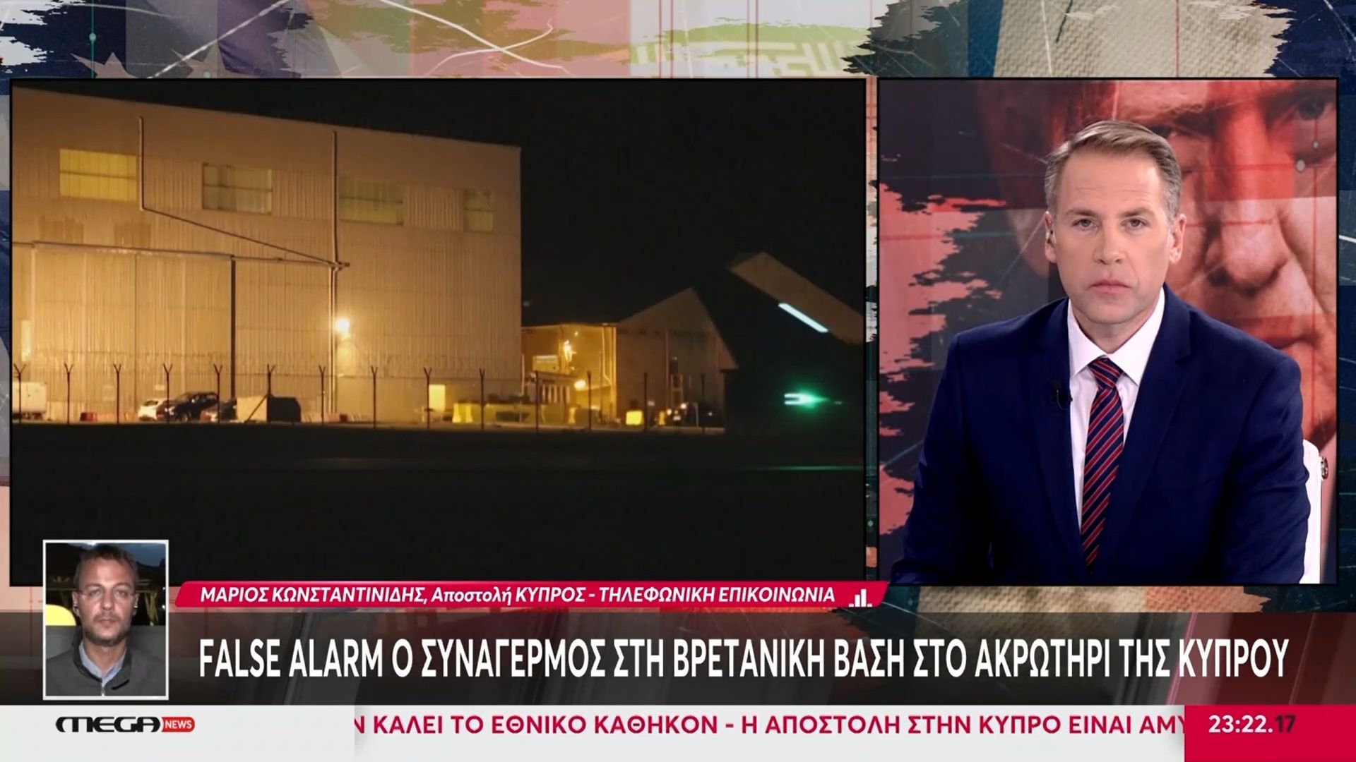 False alarm ο συναγερμός στη βρετανική βάση στο Ακρωτήρι: «Δεν έχει εντοπιστεί καμία απειλή»