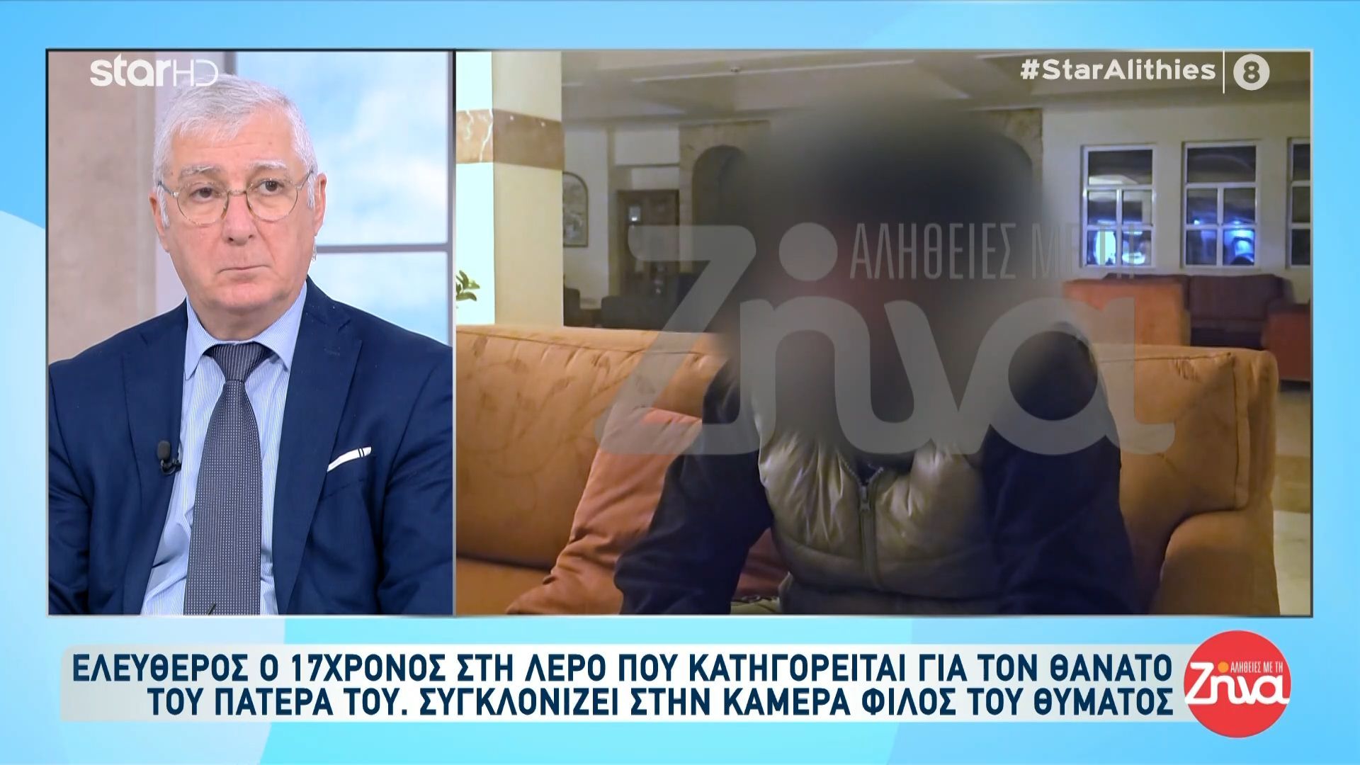 Φίλος θύματος στη Λέρο: «Το παιδί ήταν επικίνδυνο»