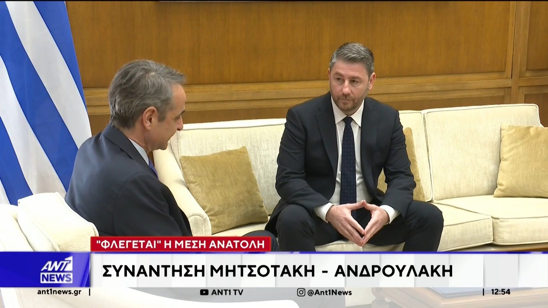 Φλέγεται η Μ. Ανατολή: Συνάντηση Μητσοτάκη – Ανδρουλάκη