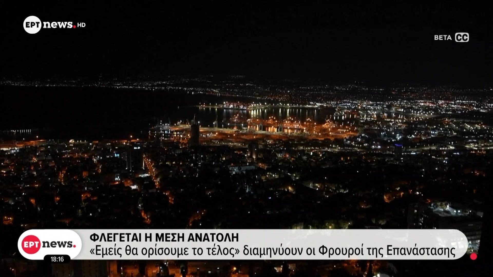 Φλέγεται η Μέση Ανατολή: Ανελέητο σφυροκόπημα στην Τεχεράνη – Μαίνονται οι επιθέσεις στις χώρες του Κόλπου