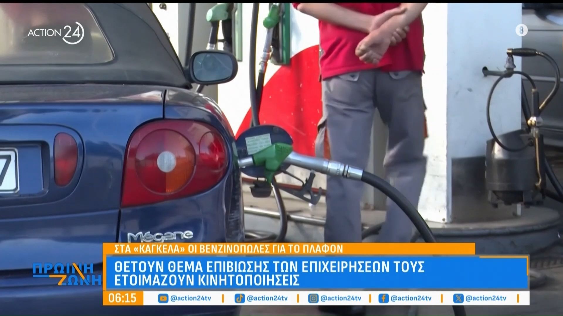 «Φλερτάρει» με τα 2 ευρώ η αμόλυβδη – Στα «κάγκελα» οι βενζινοπώλες για το πλαφόν
