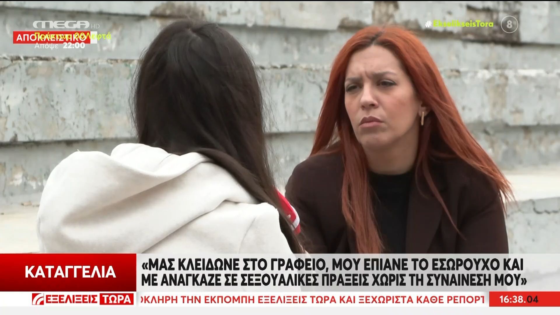 Φοιτήτρια καταγγέλει σεξουαλική παρενόχληση από καθηγητή της – «Κλείδωνε το γραφείο και μου έπιανε το εσώρουχο»