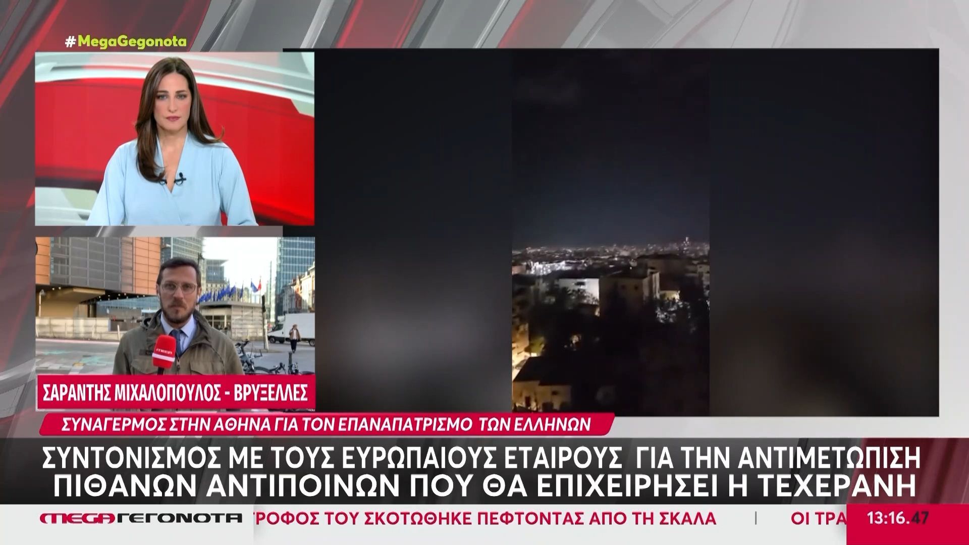 Φον ντερ Λάιεν: «Στεκόμαστε στο πλευρό των κρατών μελών μας απέναντι σε οποιαδήποτε απειλή»