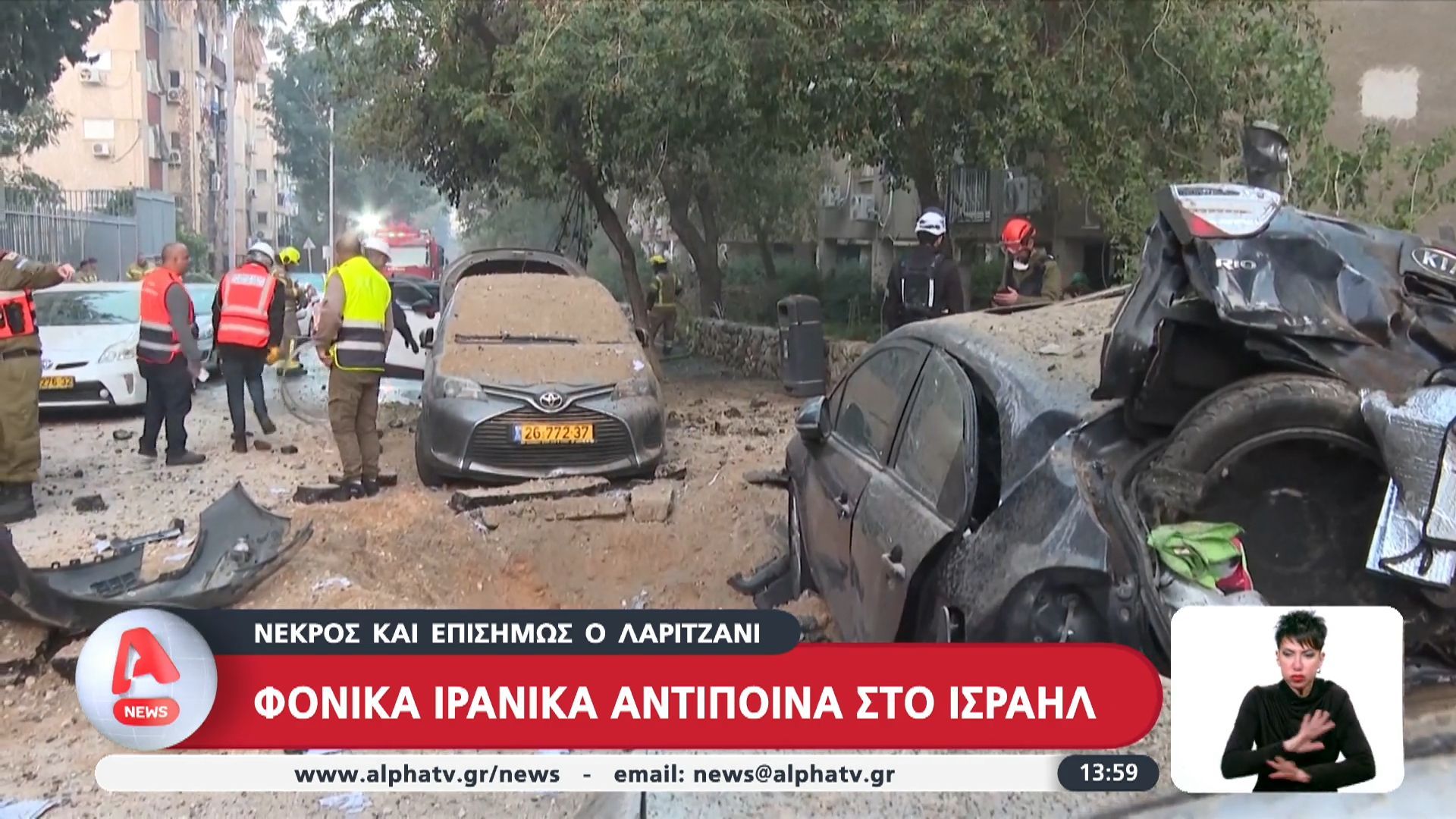 Φονικά ιρανικά αντίποινα στο Ισραήλ