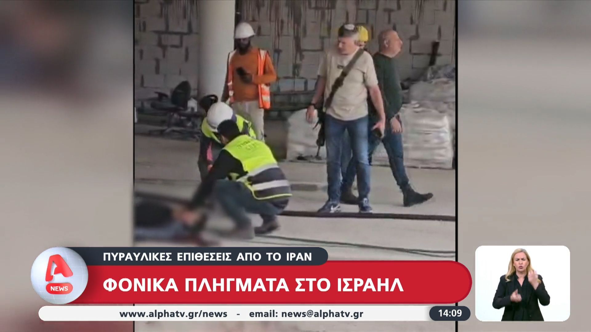 Φονικά πλήγματα στο Ισραήλ