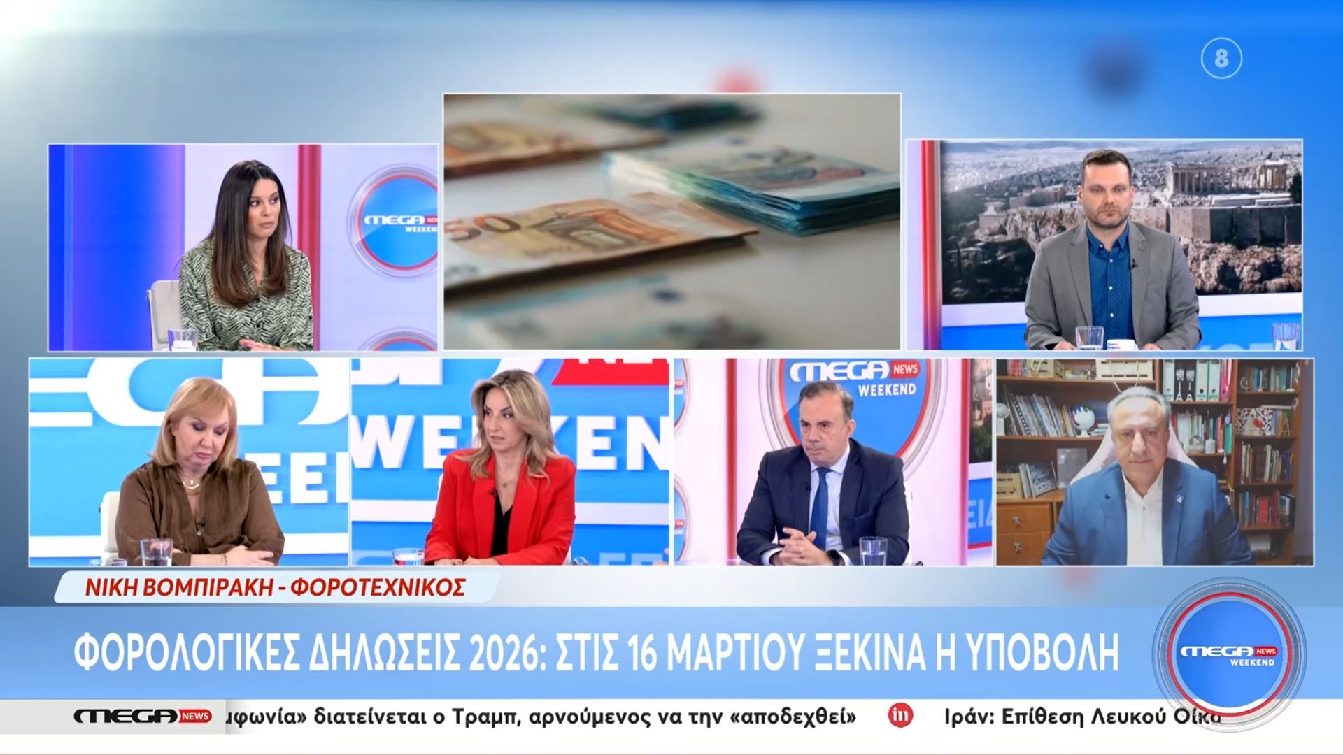 Φορολογικές δηλώσεις 2026: Στις 16 Μαρτίου ξεκινάει η υποβολή