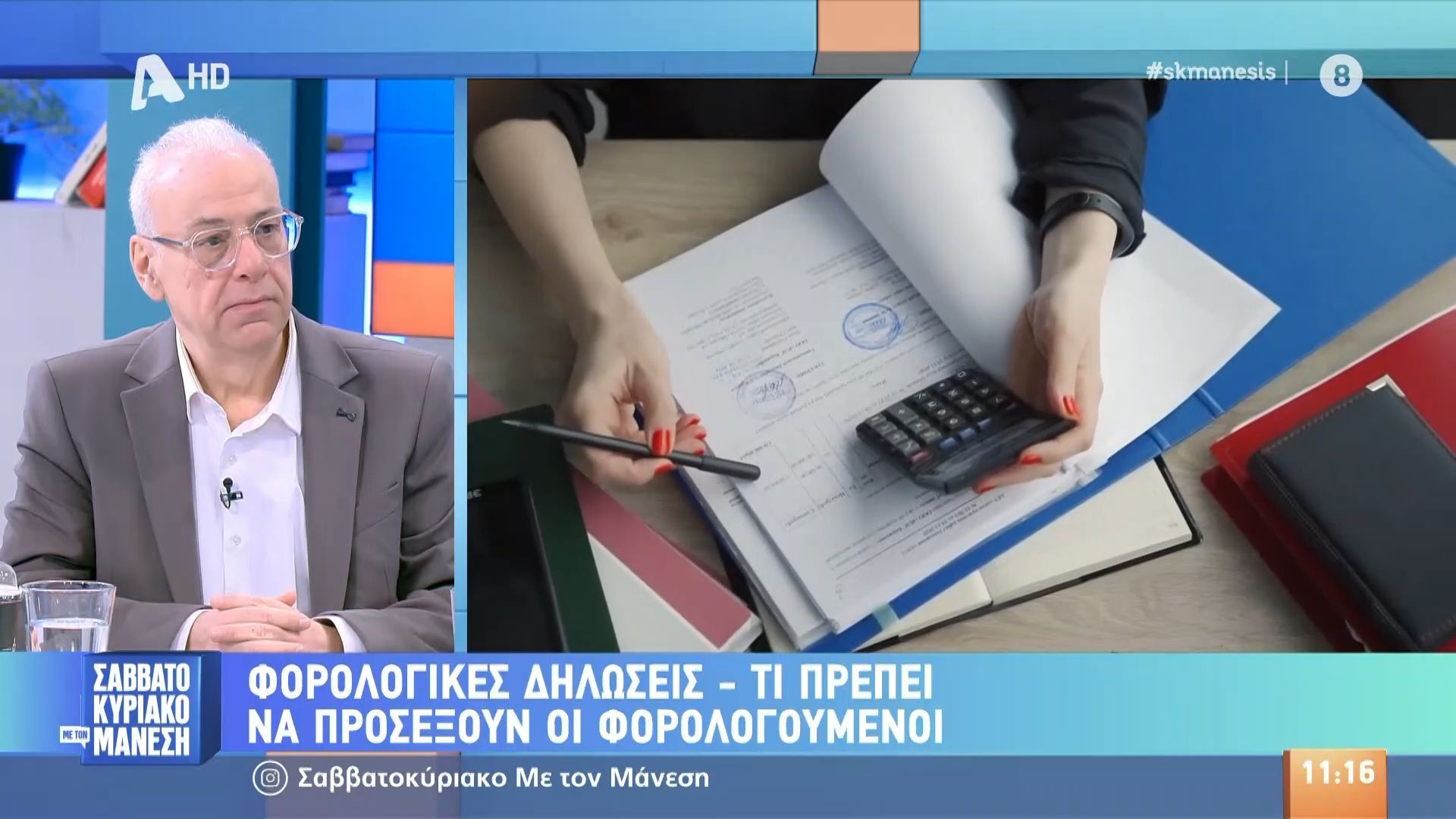 Φορολογικές δηλώσεις: Τι πρέπει να προσέξουν οι φορολογούμενοι