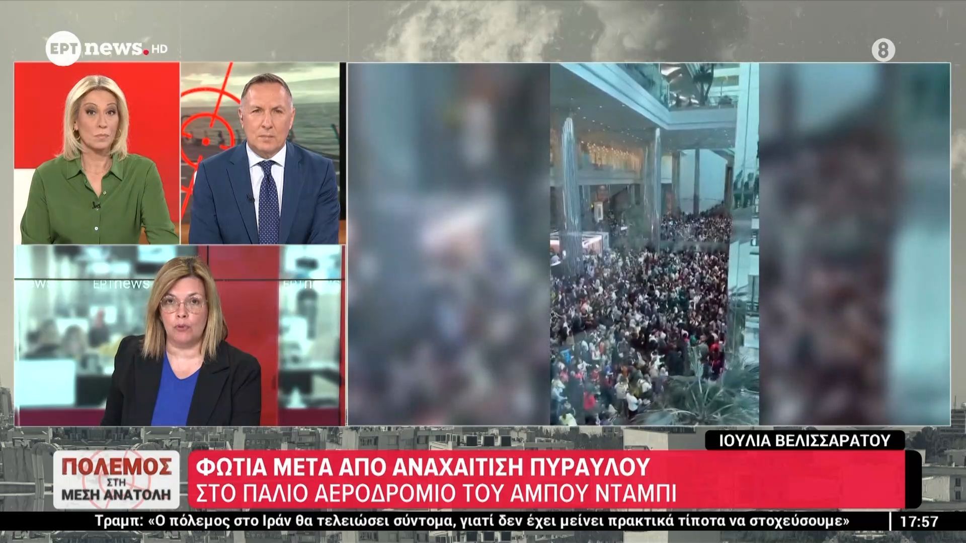 Φωτιά μετά από αναχαίτιση πυραύλου στο παλιό αεροδρόμιο του Άμπου Ντάμπι