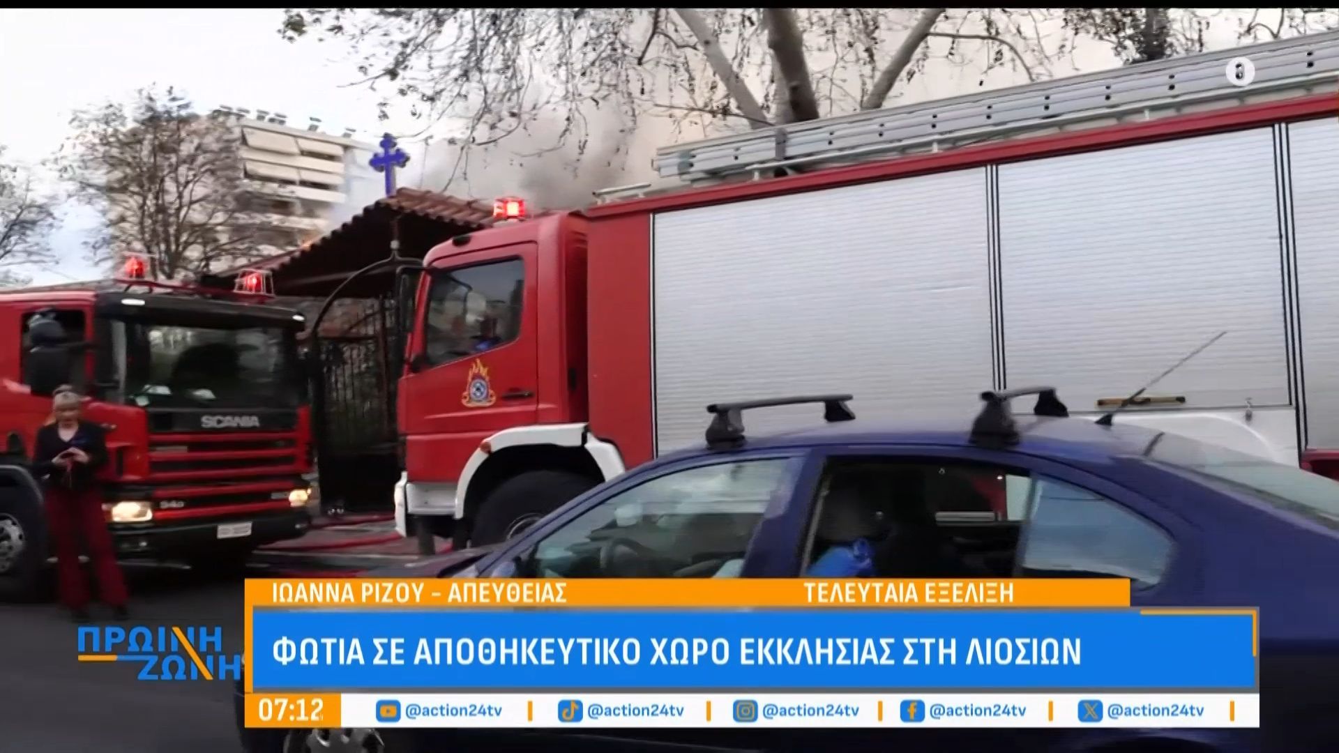 Φωτιά σε αποθηκευτικό χώρο εκκλησίας στη Λιοσίων