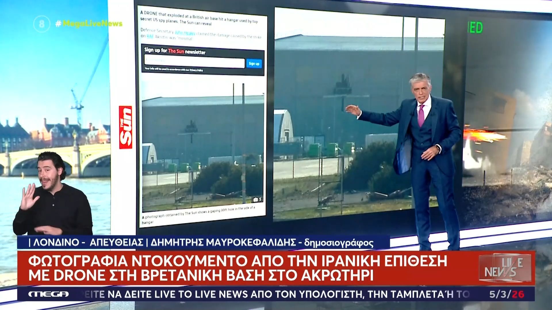 Φωτογραφία ντοκουμέντο από την ιρανική επίθεση με drone στην βρετανική βάση στο Ακρωτήρι