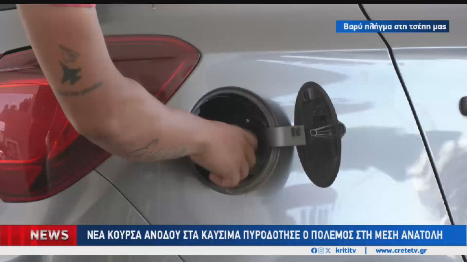 Φόβοι για “άλμα” της αμόλυβδης στα δυο ευρώ στην Κρήτη μέσα στην εβδομάδα