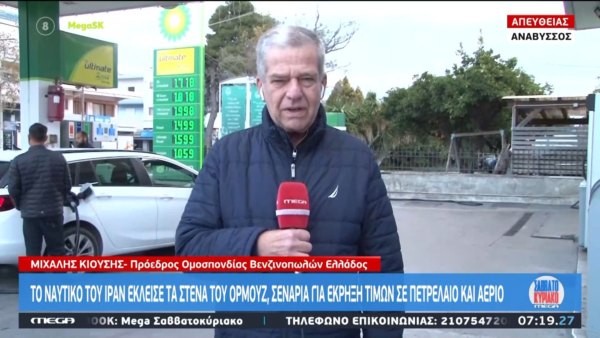Φόβοι για εκτόξευση τιμών στη βενζίνη και το πετρέλαιο μετά τον πόλεμο στη Μέση Ανατολή