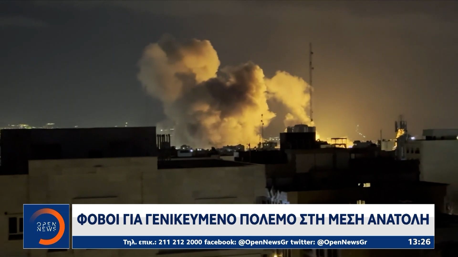 Φόβοι για γενικευμένο πόλεμο στη Μέση Ανατολή