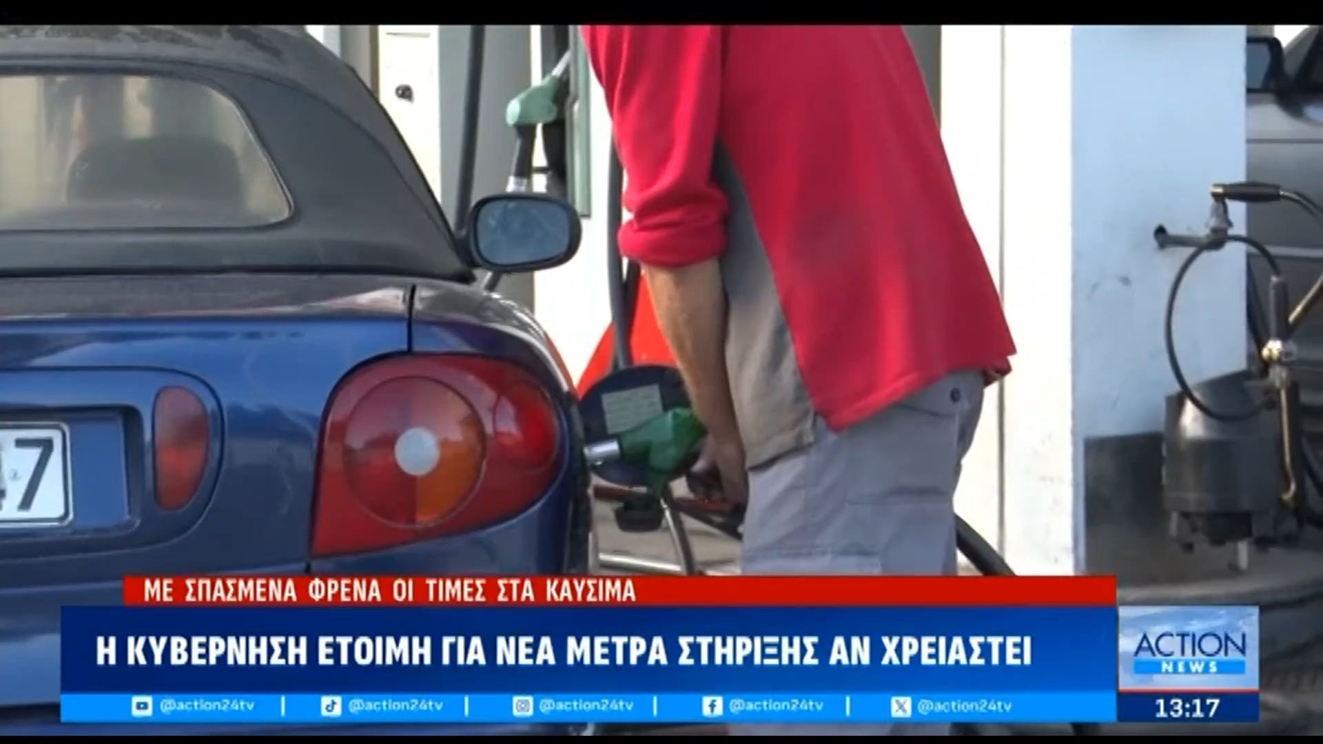 Φόβοι για «ντόμινο» αυξήσεων και στο ρεύμα λόγω του πολέμου