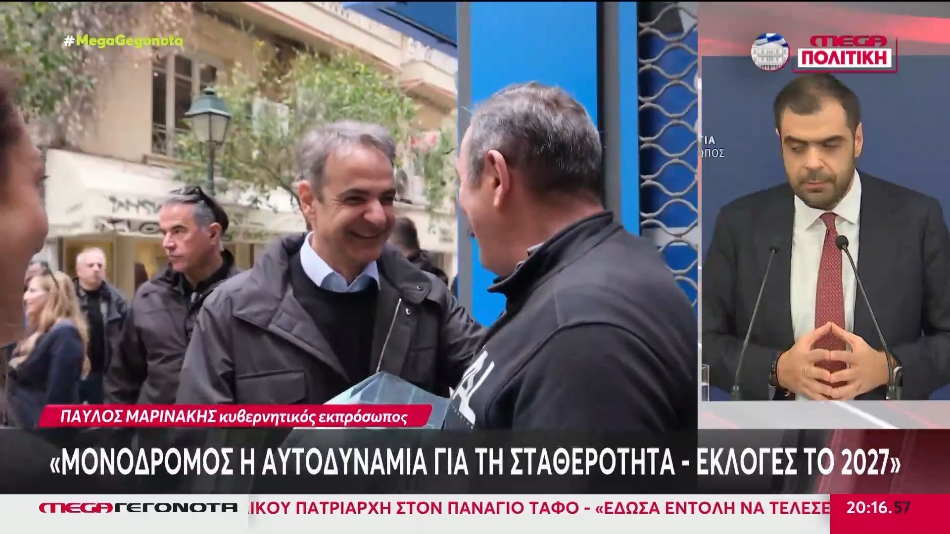 «Φουντώνουν» τα σενάρια για πρόωρες εκλογές – Αρνητικός ο πρωθυπουργός
