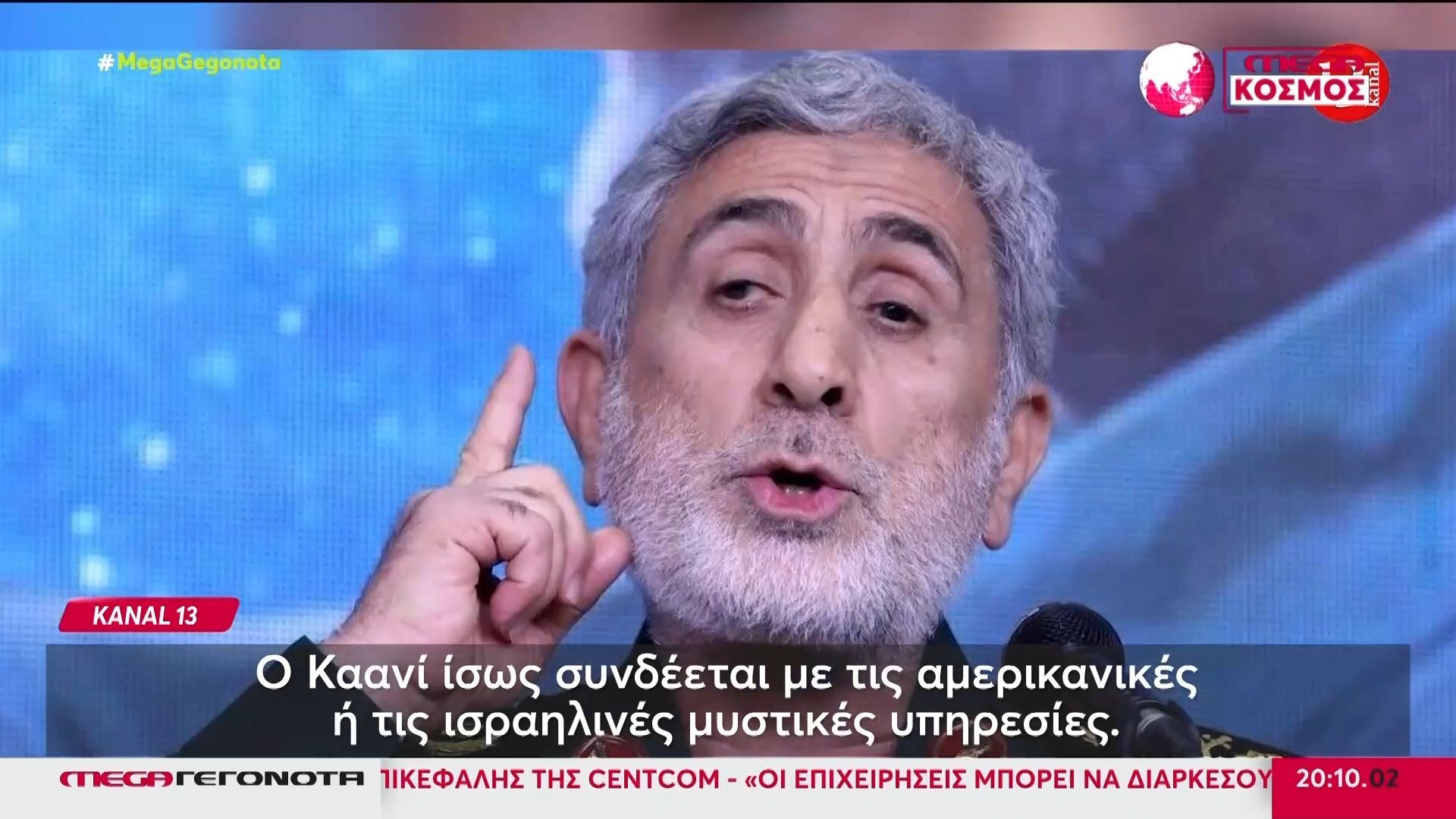 «Φουντώνουν» τα σενάρια περί εκτέλεσης του διοικητή των Φρουρών της Επανάστασης – Τον κατηγόρησαν για κατασκοπεία