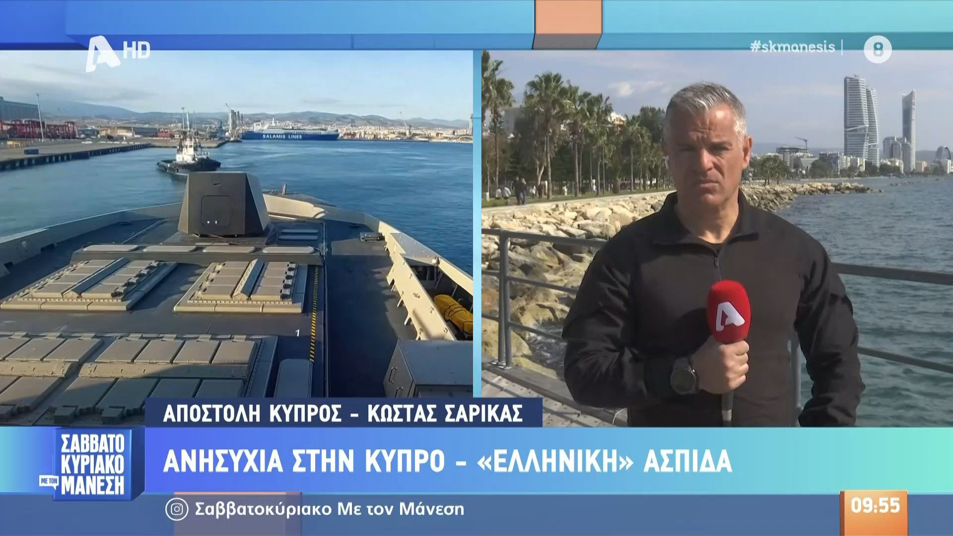 Φρεγάτα Κίμων: Εντυπωσιακό βίντεο από τον απόπλου από το λιμάνι της Λεμεσού