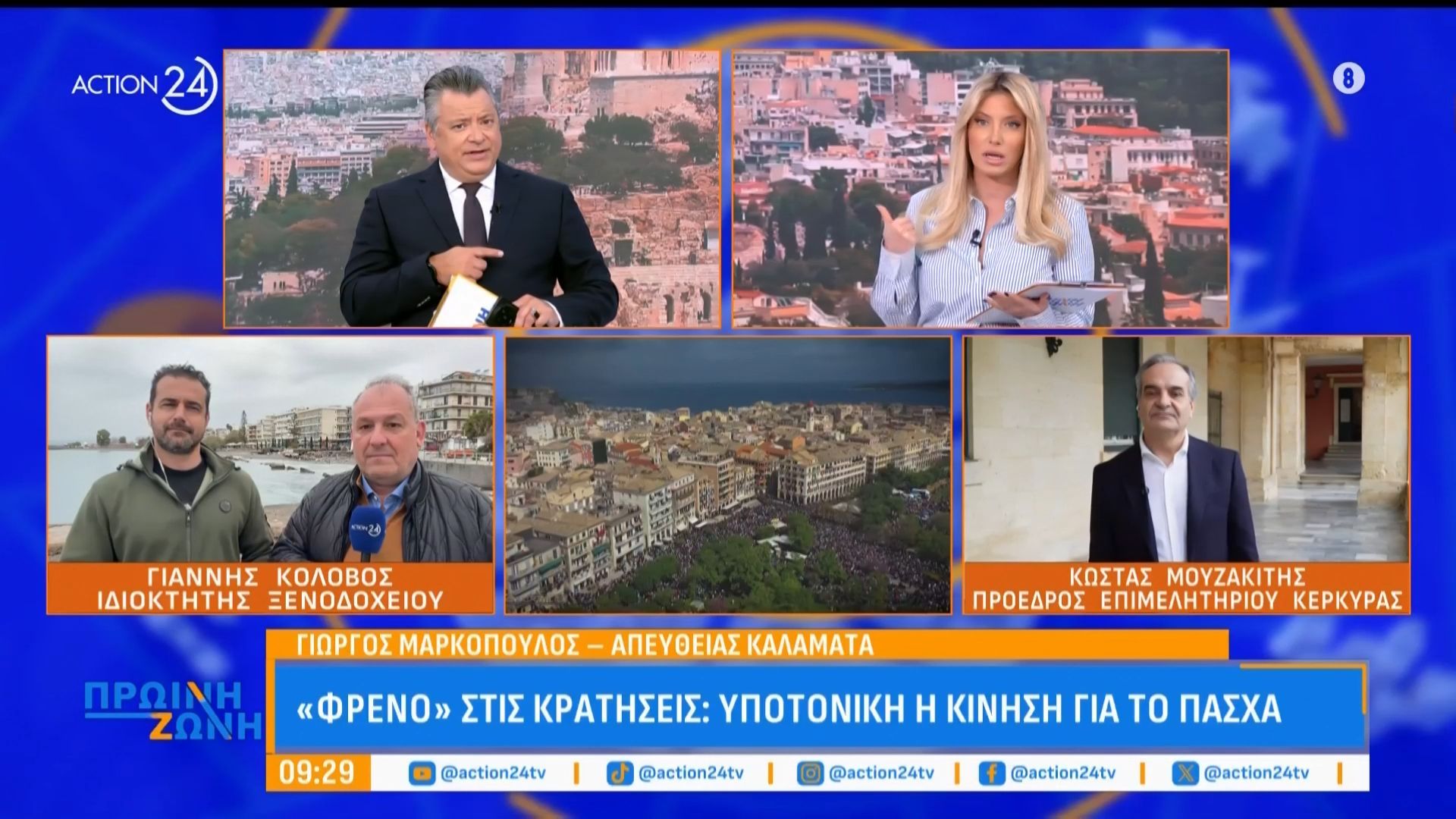 «Φρένο» στις κρατήσεις: Υποτονική η κίνηση για το Πάσχα