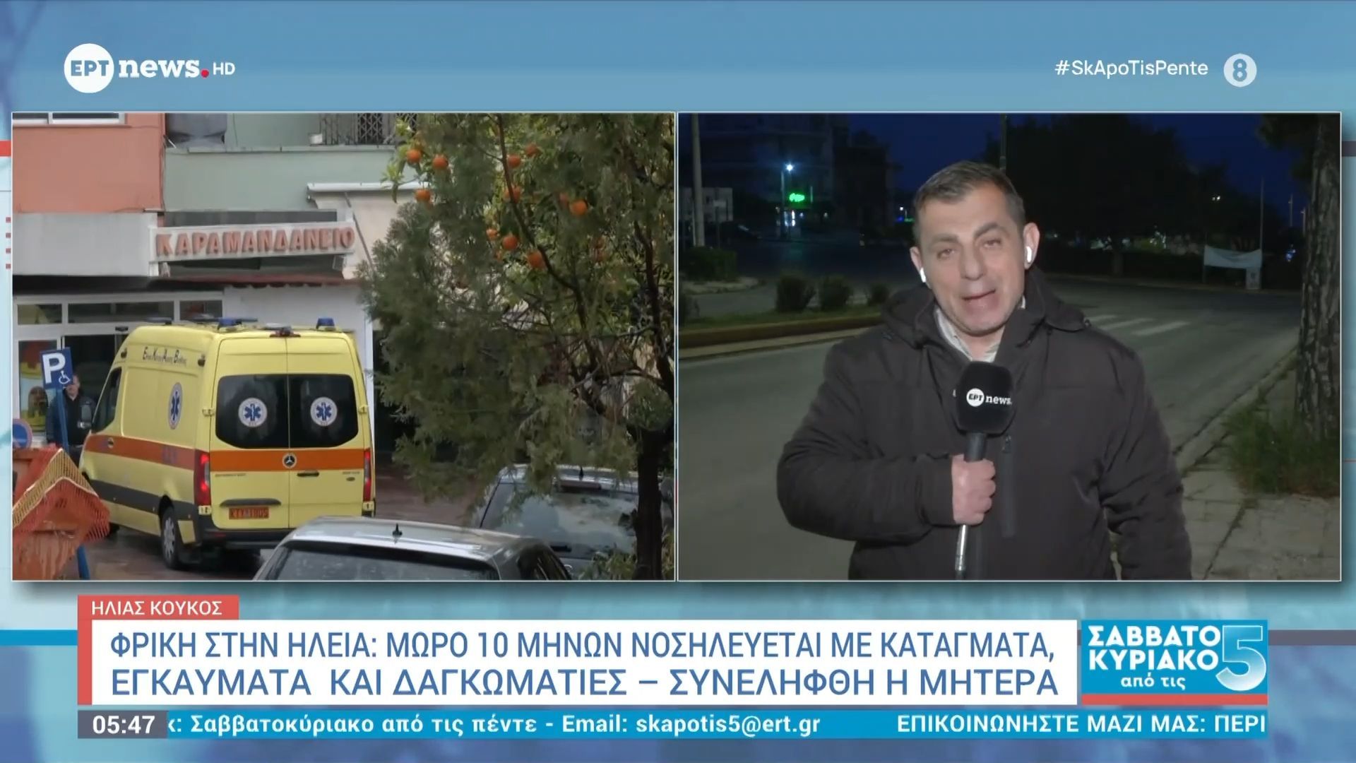 Φρίκη στην Ηλεία: Μωρό 10 μηνών νοσηλευέται με κατάγματα, εγκαύματα και δαγκωματιές – Συνελήφθη η μητέρα