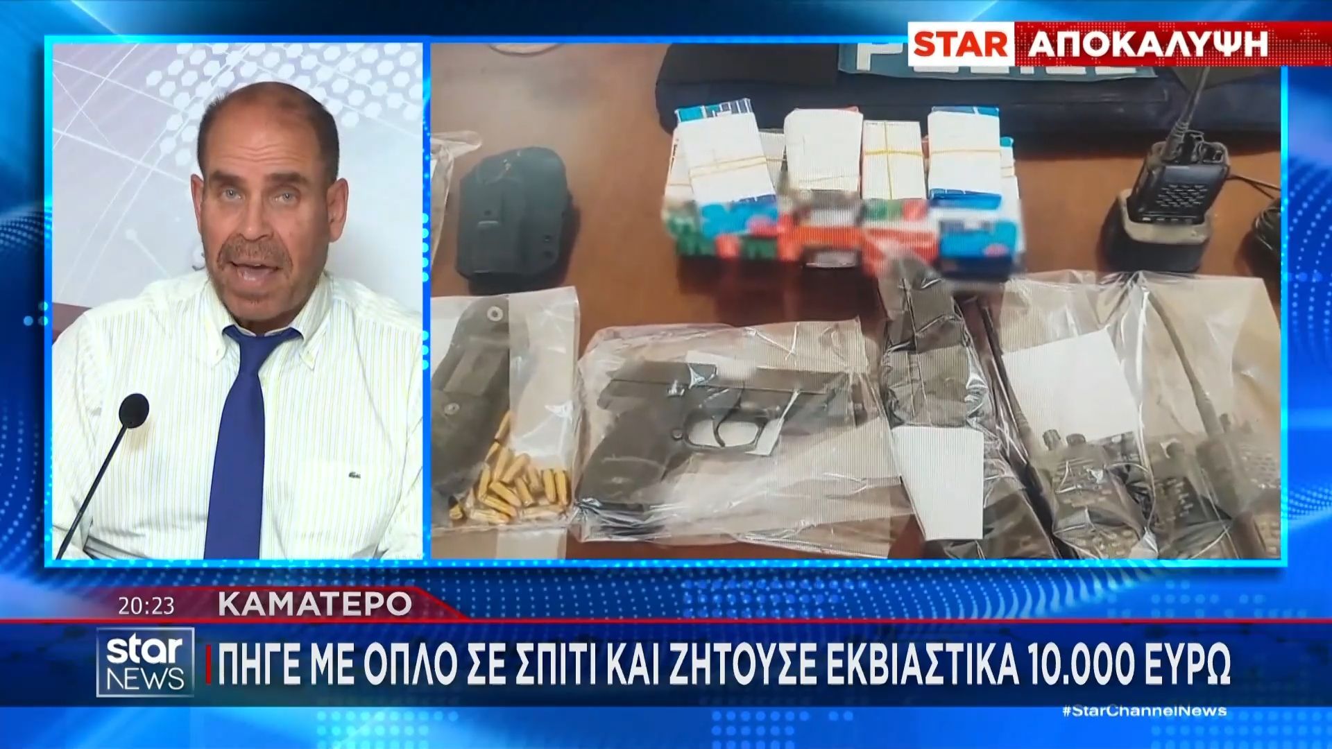 Φρίκη στο Καματερό: Άνδρας εισέβαλε σε σπίτι και ζητούσε 10.000 ευρώ!