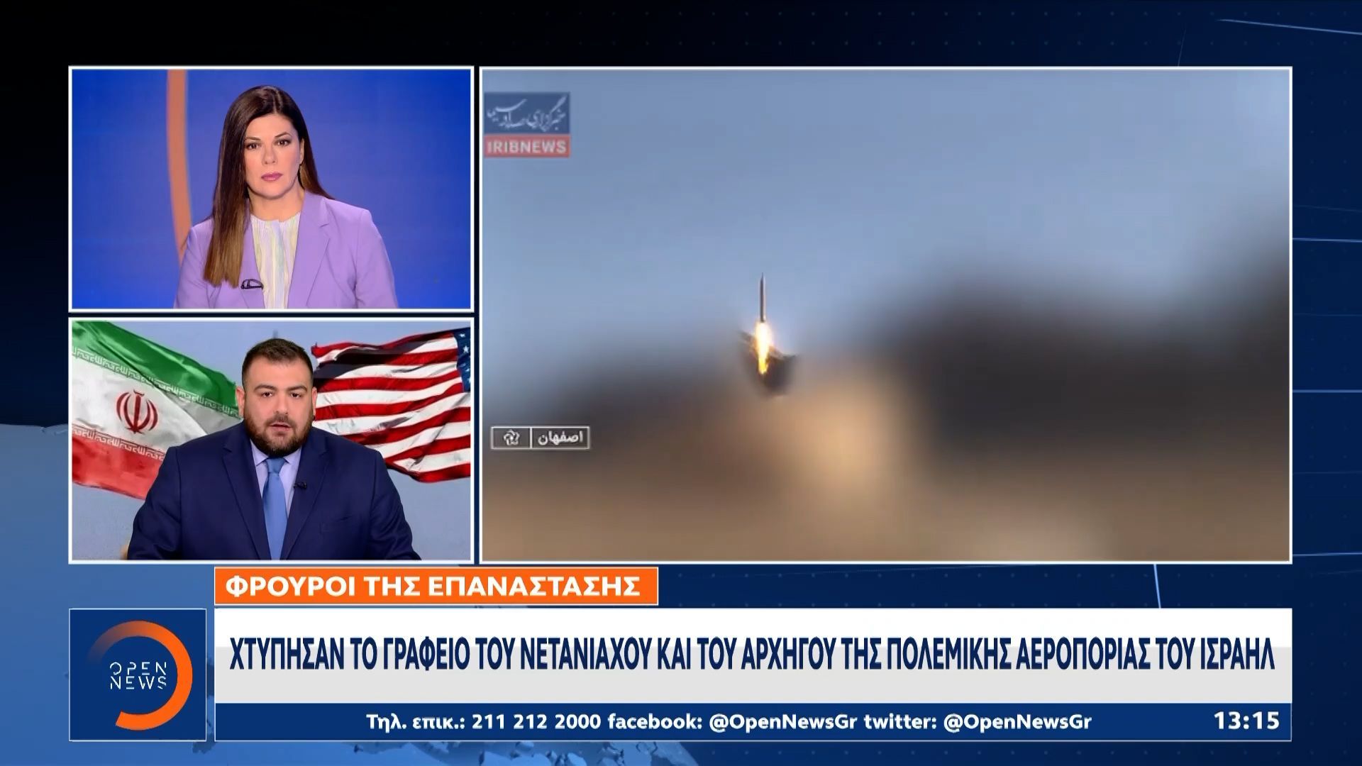 Φρουροί της επανάστασης: Χτύπησαν το γραφείο του Νετανιάχου και του αρχηγού της πολεμικής αεροπορίας του Ισραήλ